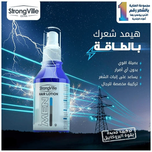 Strongville Hair Loss Lotion for Men 100 ml - Strongville